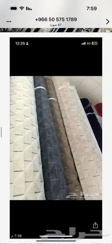 مفروشات موكيت 5