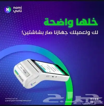 جهاز نقاط بيع بشاشتين 3