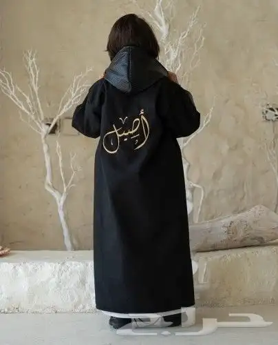 فروه شتويه للأطفال أطراف جلد 3