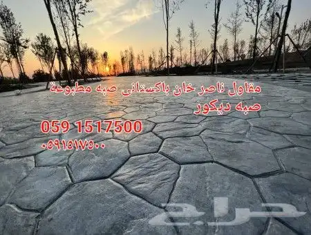 مقاول ناصر خان با ستان 15