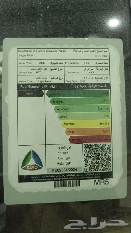 تويوتا راف فور هايبرد XLI دبل2025 6