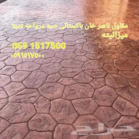 مقاول ناصر خان با ستان 14