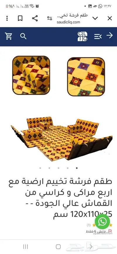 تجهيز وتأجير خيام الرحلات البيرق المبيت وبيع وتجهيز الكشتات 6
