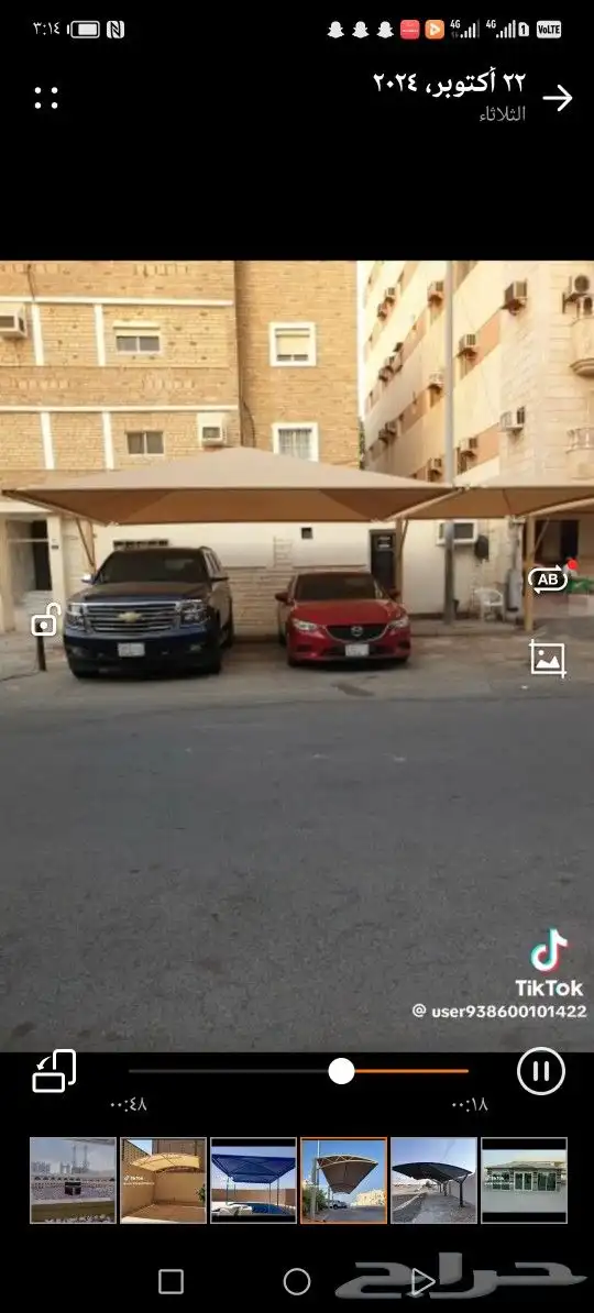 مظلات جده 3