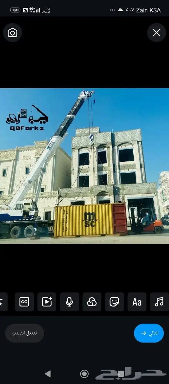 كرين ونش للايجار الشهري اليوم خميس مشيط ابها تندحه المدينه ا 0
