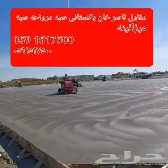 مقاول ناصر خان با ستان 21