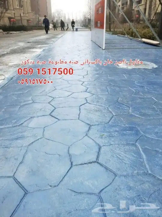 مقاول ناصر خان با ستان 17