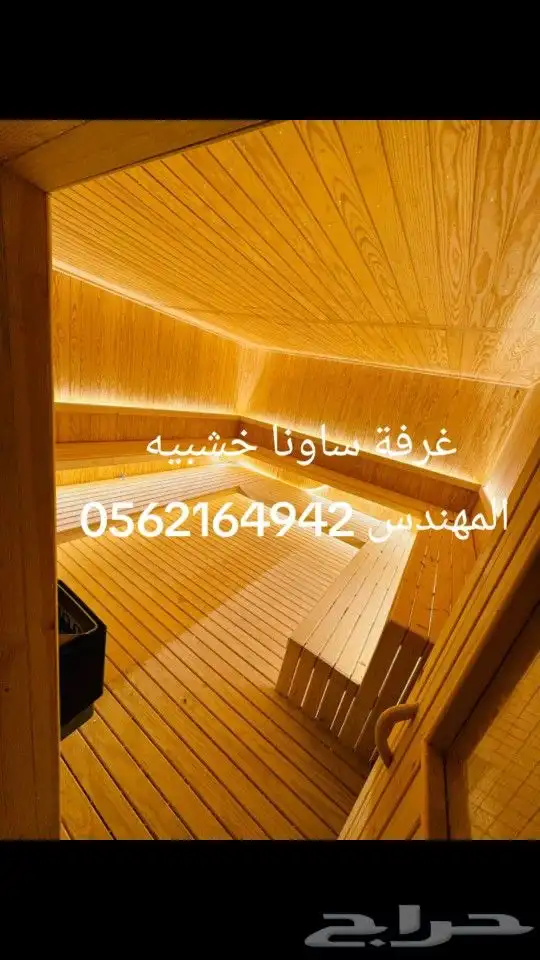 مختص مسابح بجده 2