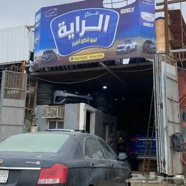 قطع غيار جيلي مستعمل تشليح 0