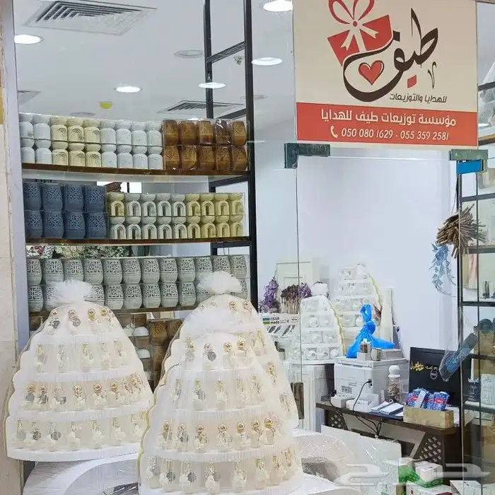 توزيعات مواليد - توزيعات زواج - توزيعات - مباخر - عطور مني 4