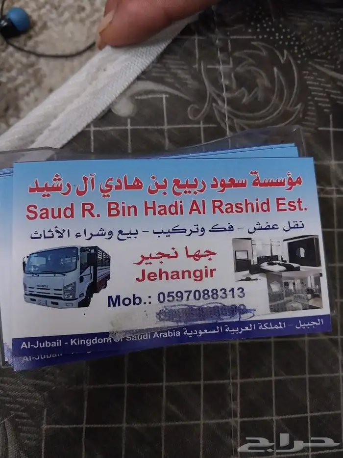 نقل عفش ف  وتر  ب تحم ل وتنز  ل الجب ل الدمام الحبر الخساء ا 1