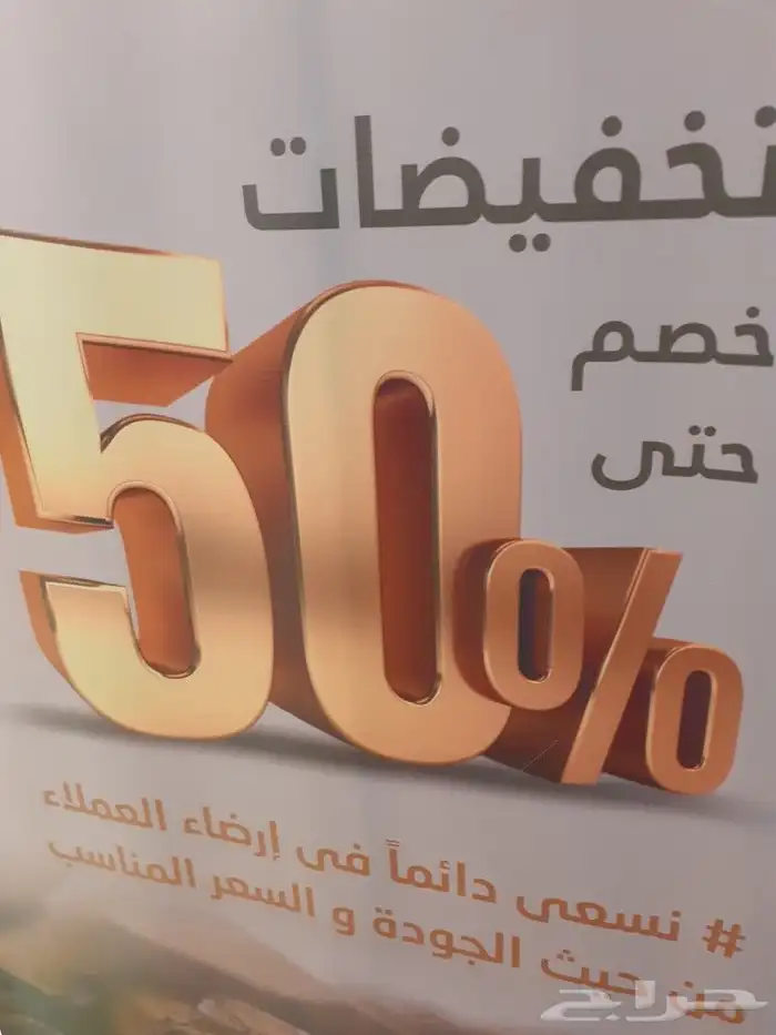عود طيب للبيت 1