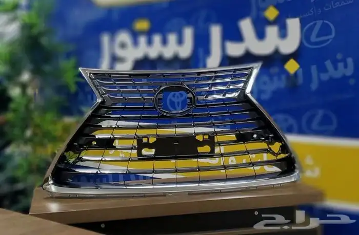 شبك لكزس Ux.Lx 22 0