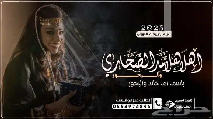 استديو طلة البدر لتنفيذ افخم الزفات والشيلات بالاسماء لكل ا 25