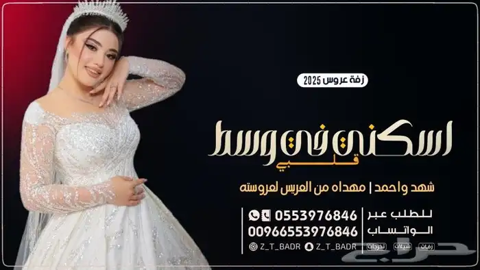 استديو طلة البدر لتنفيذ افخم الزفات والشيلات بالاسماء لكل ا 40