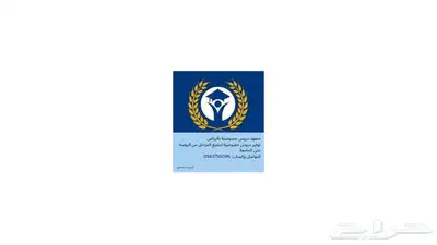 متعهد دروس 0