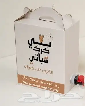 مطابع مطبعه اكواب جك قهوه بوكس قهوه اكواب بوكسات بكج قهوة 3