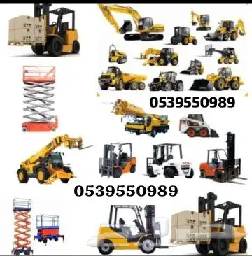 تاجير المعدات الثقيله 0