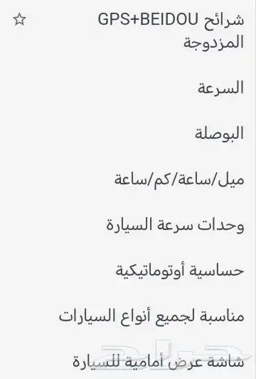 عدادات سرعه رقميه رياضيه جديده أشكال مميزه 27