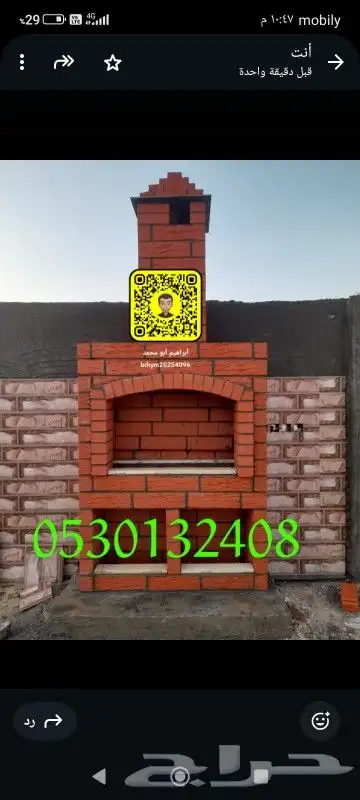 افران معجنات .شوايات الأحساء . حفرة مندي 1