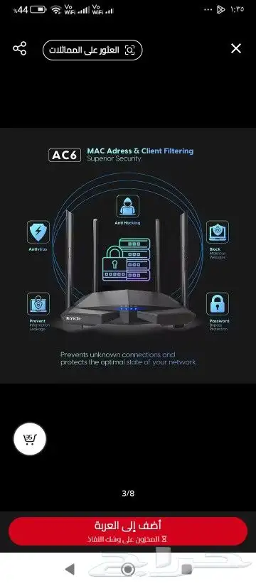 مقوي شبكه الاتصال والنت الواي فاي 2