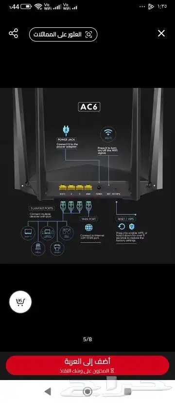 مقوي شبكه الاتصال والنت الواي فاي 1