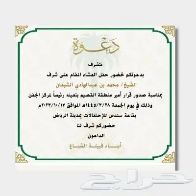 تصميم دعوة زواج 20ريال 6