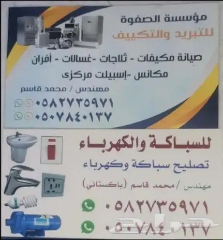سباق كهرباء تبريد تكييف شغل 0