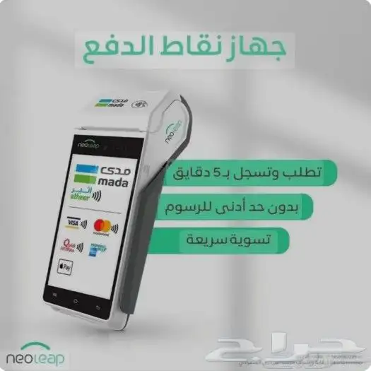 نقاط البيع مصرف الراجحي 1
