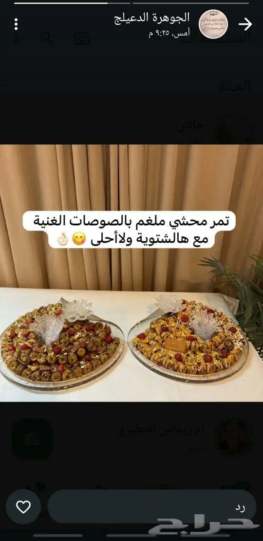 تمبرا للحلويات.لحضاتكم الجميله أجمل مع شوكولاته وتمر تمبرا 7