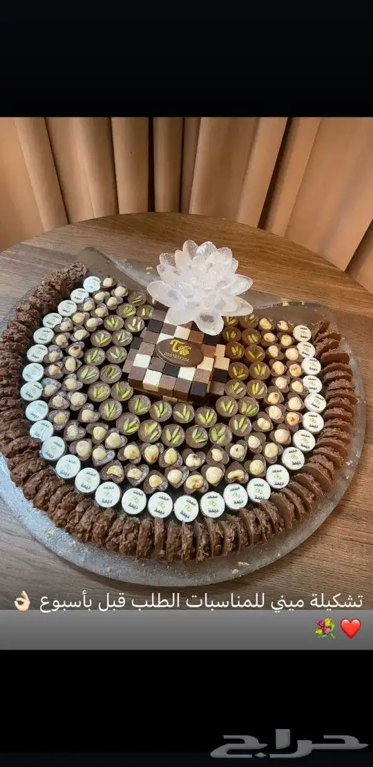 تمبرا للحلويات.لحضاتكم الجميله أجمل مع شوكولاته وتمر تمبرا 5