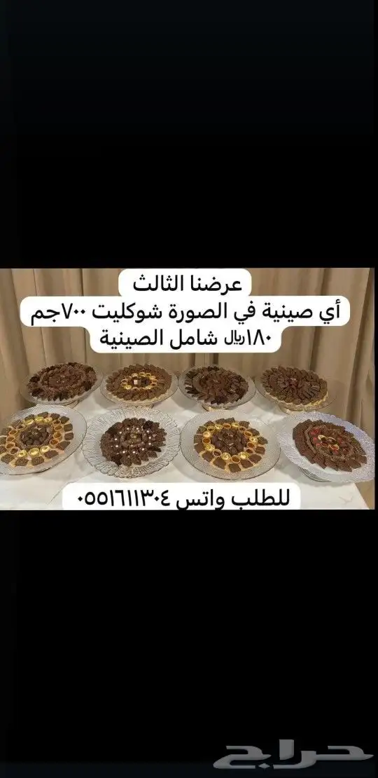 تمبرا للحلويات.لحضاتكم الجميله أجمل مع شوكولاته وتمر تمبرا 1