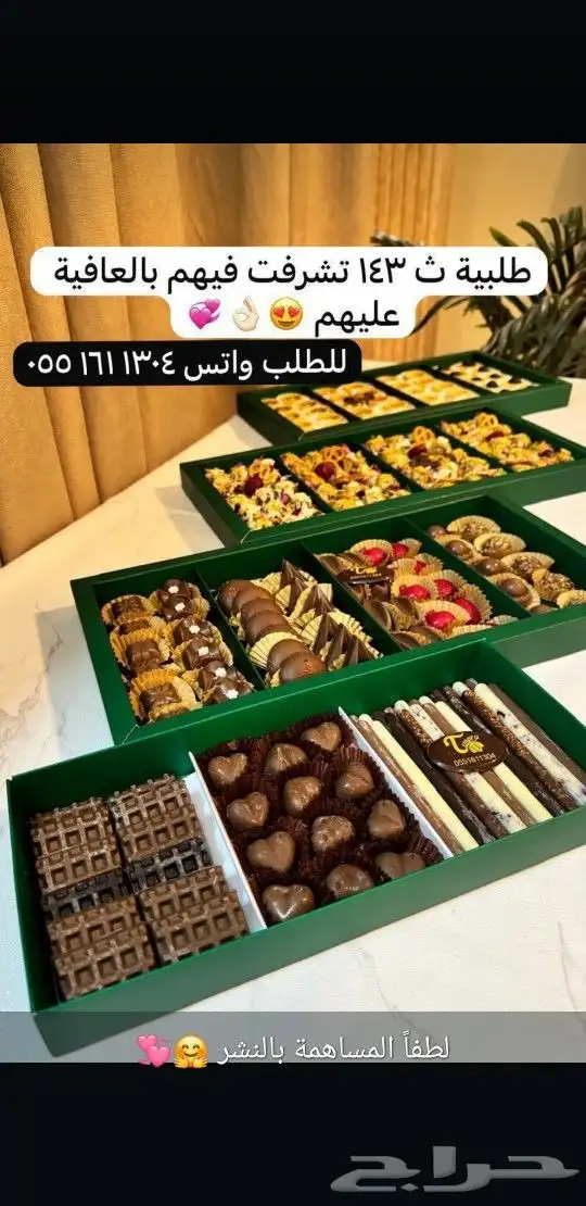 تمبرا للحلويات.لحضاتكم الجميله أجمل مع شوكولاته وتمر تمبرا 4