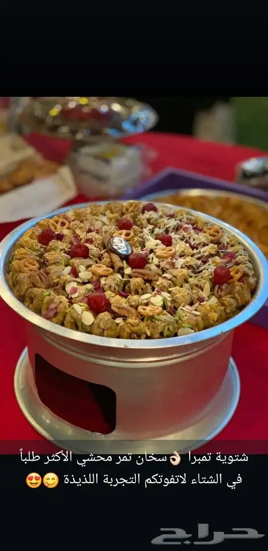 تمبرا للحلويات.لحضاتكم الجميله أجمل مع شوكولاته وتمر تمبرا 9