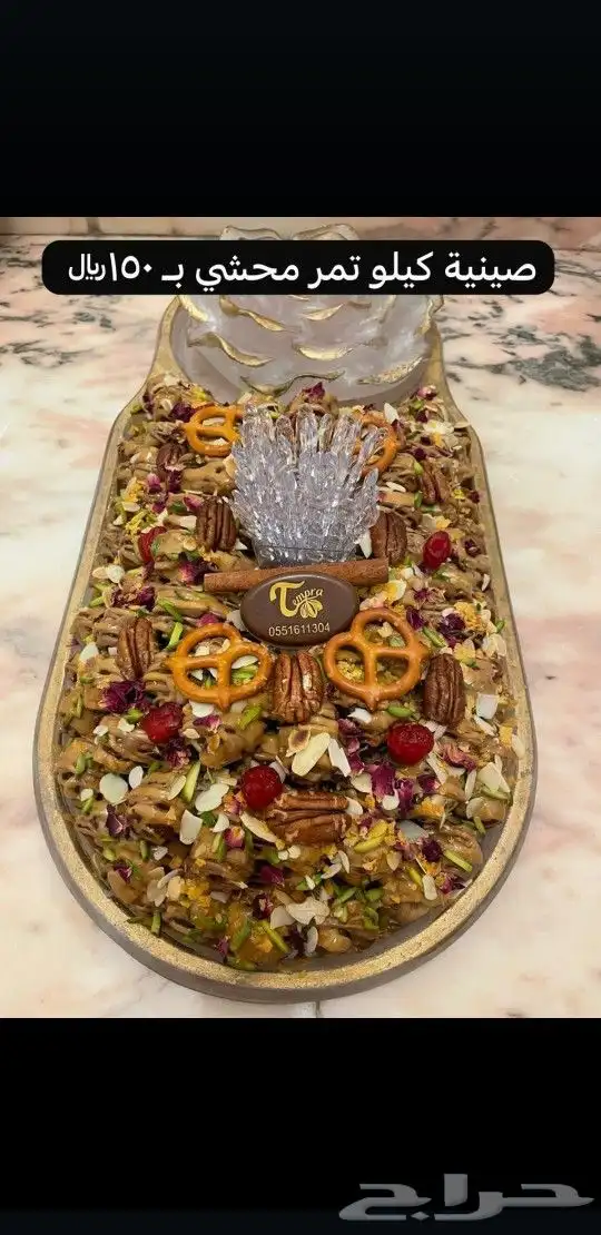 تمبرا للحلويات.لحضاتكم الجميله أجمل مع شوكولاته وتمر تمبرا 2