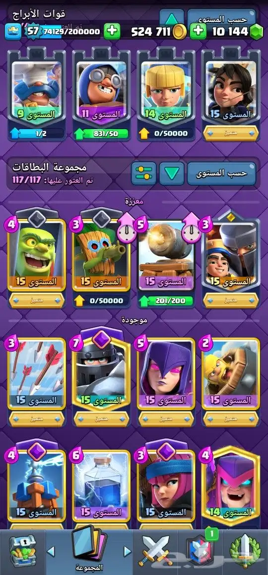 حساب كلاش رويال قوي 0