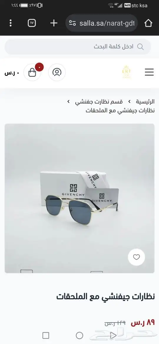 نضارات جيفينشي 2