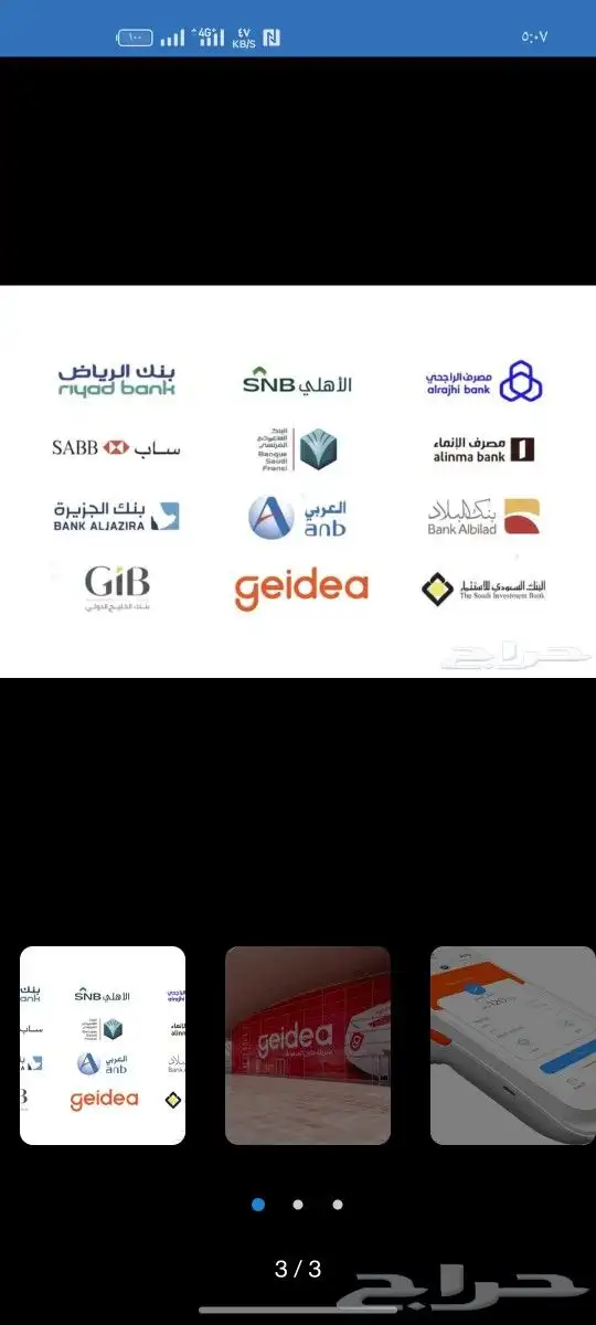 اجهزه نقاط البيع من مدي 1
