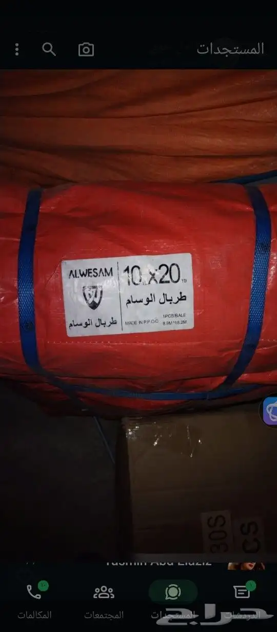 اشرعه جميع مقاساتها 3