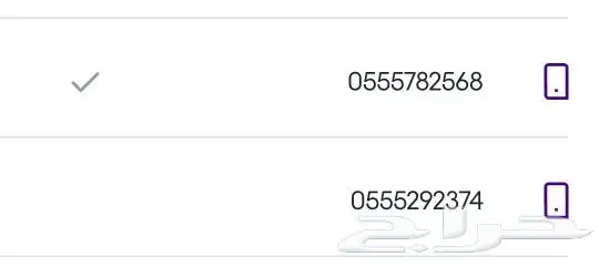 رقم للبيع السعر محدود التواصل واتساب 5