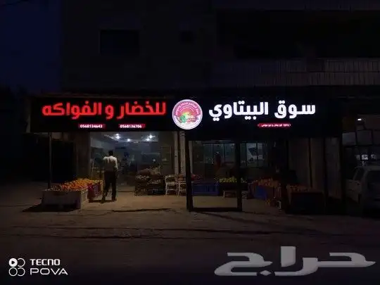 تركيب حروف بارزة مضيئه اسمنت بورد كلادنق اكرليك استيكر بانر 7