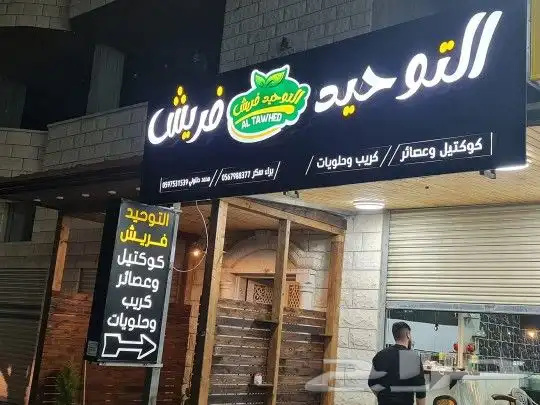 تركيب حروف بارزة مضيئه اسمنت بورد كلادنق اكرليك استيكر بانر 9