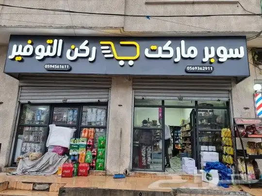 تركيب حروف بارزة مضيئه اسمنت بورد كلادنق اكرليك استيكر بانر 5