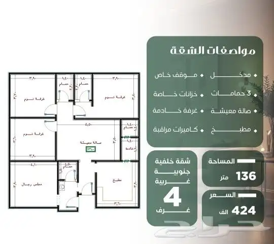 فرصه للاستثمار والتملك حي الصفا مطله على حديقة وملعب 3