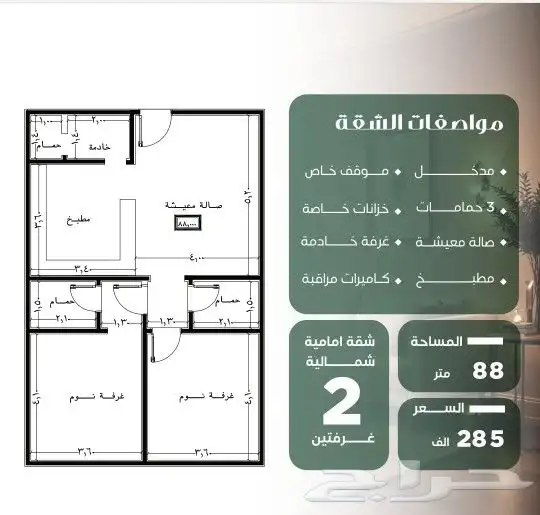 فرصه للاستثمار والتملك حي الصفا مطله على حديقة وملعب 10