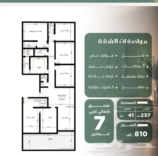 فرصه للاستثمار والتملك حي الصفا مطله على حديقة وملعب 8