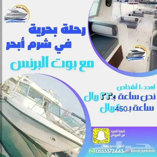 رحلات وحفلات بحريه 1