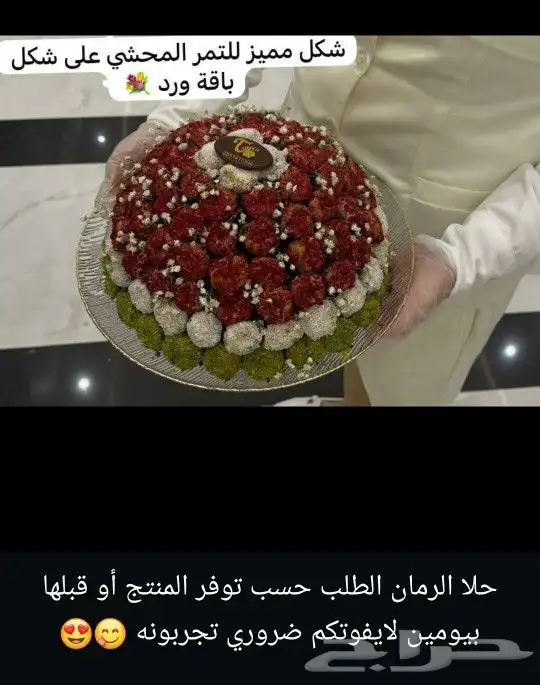 تمبرا للحلويات.لحضاتكم الجميله أجمل مع شوكولاته وتمر تمبرا 8