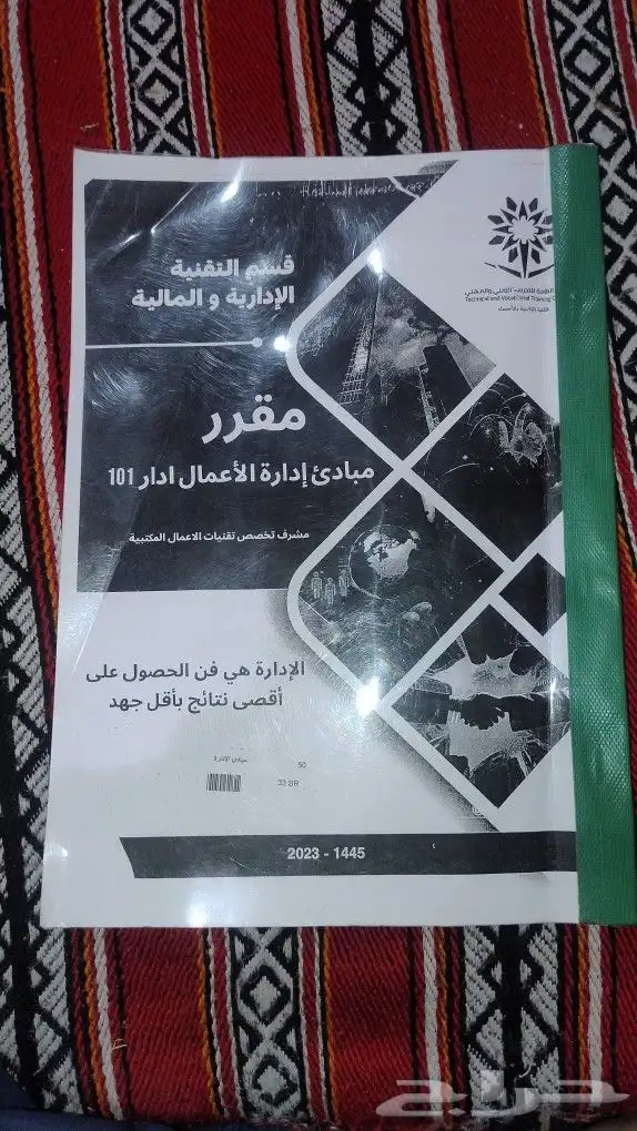 كتب تقنيات الأعمال المكتبية 1