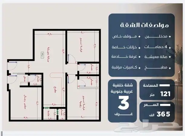 شقق وملاحق للتمليك حي الصفا قيد الانشاء الدفع كاش 1